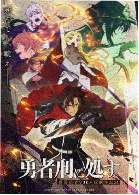 星屑列车动画条目封面